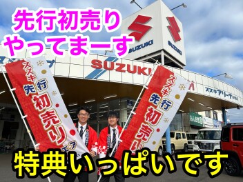 先行初売りフェア☆あけぼの